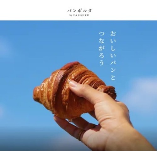 パンの魅力を発信！ 冷凍パンの宅配便「パンスク」を運営する株式会社パンフォーユーが、ウェブメディア「パンポルタ by PANSUKU」を公開