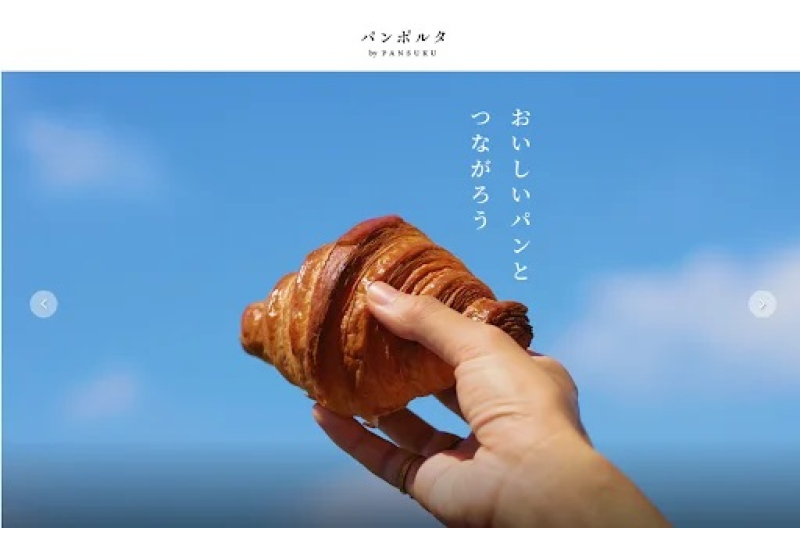 パンの魅力を発信！ 冷凍パンの宅配便「パンスク」を運営する株式会社パンフォーユーが、ウェブメディア「パンポルタ by PANSUKU」を公開
