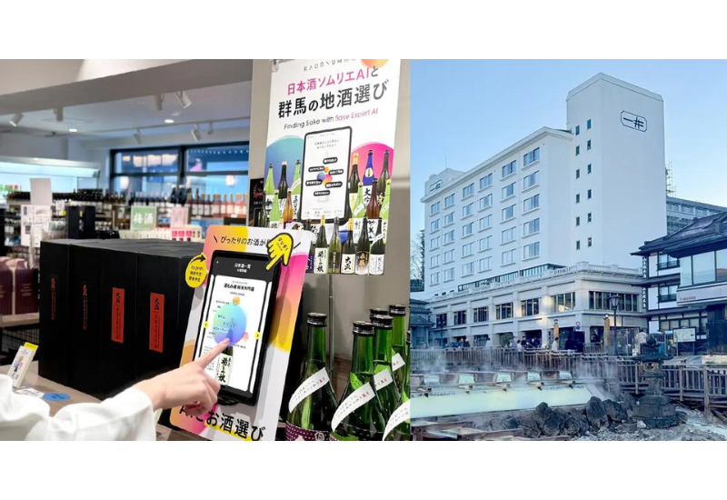 AIが好みにあった日本酒を提案！草津温泉の老舗「ホテル一井」でAIシステム「KAORIUM for Sake」を導入