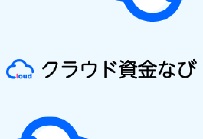 株式会社JPクレスト、法人・個人事業主向けに、資金調達を支援するWebサービスをリリース