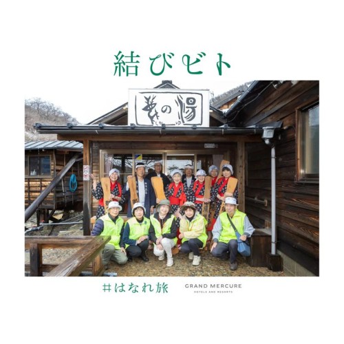 那須の魅力を再発見！伝統湯もみと史跡巡りが体験できる「オリジナル体験プログラム」を5月から期間限定で開催