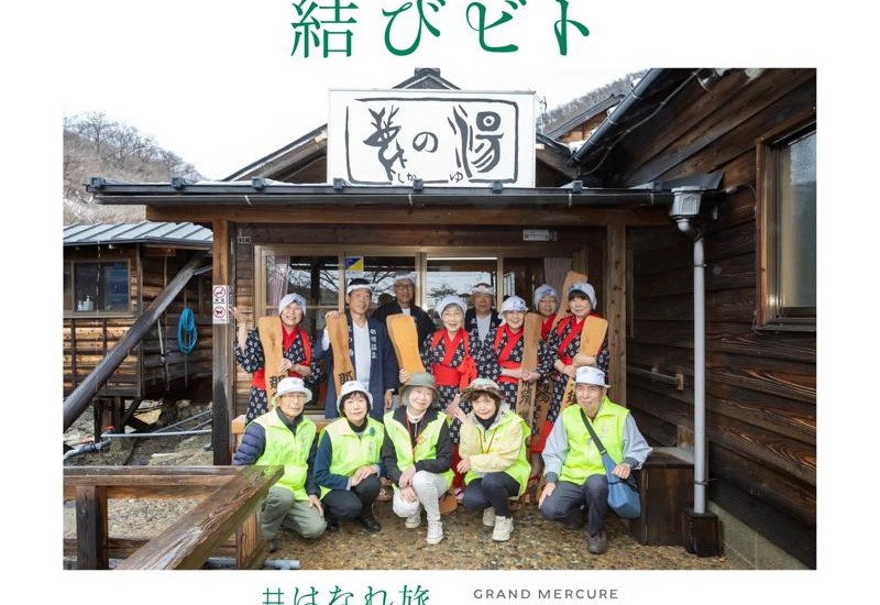 那須の魅力を再発見！伝統湯もみと史跡巡りが体験できる「オリジナル体験プログラム」を5月から期間限定で開催