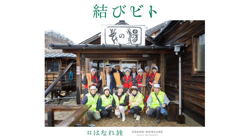 那須の魅力を再発見！伝統湯もみと史跡巡りが体験できる「オリジナル体験プログラム」を5月から期間限定で開催