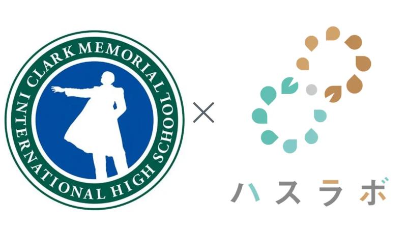 【SDGs教育×製菓販売ゼミ】合同会社ハスラボが高校生に特別出張授業を実施。「規格外レンコンをアップサイクルしたHASKOを学ぶ」