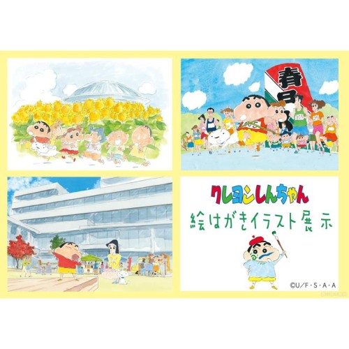 【春日部市】市制施行20周年記念の「クレヨンしんちゃん絵はがき」イラスト展示が開催！オリジナルグッズの販売やフォトスポットも