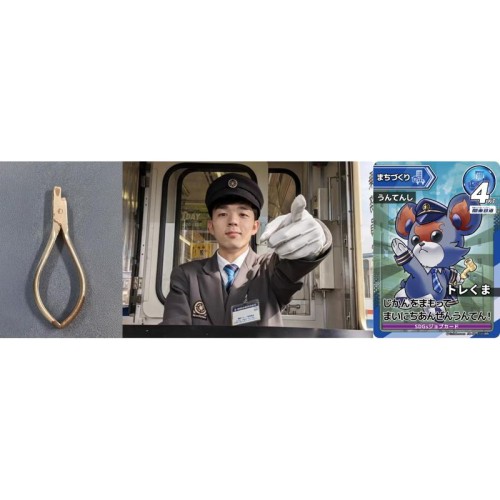 関東鉄道が小学生向け体験型イベント「おしごとトレカラリー2025」を開催！