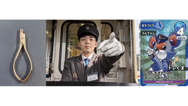 関東鉄道が小学生向け体験型イベント「おしごとトレカラリー2025」を開催！