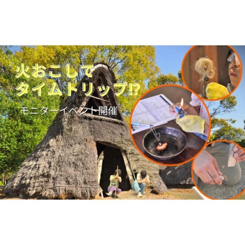 【いばらきフラワーパーク】グランピング施設で火おこし体験ができる「里山イバラーケーション◆火おこしでタイムトリップ⁉」を開催
