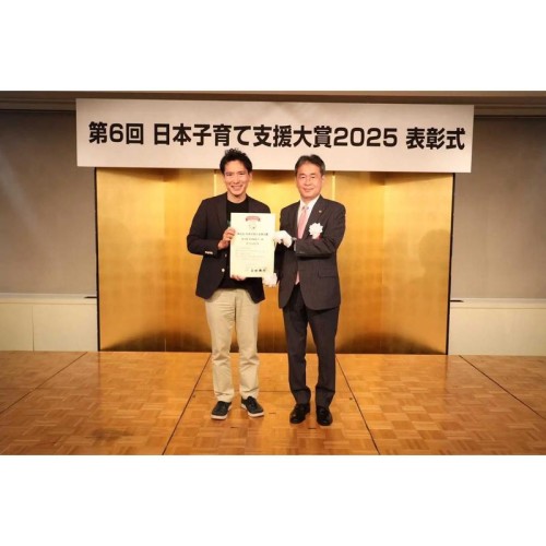 栃木県内で初！那須塩原市が「第6回日本子育て支援大賞」を受賞