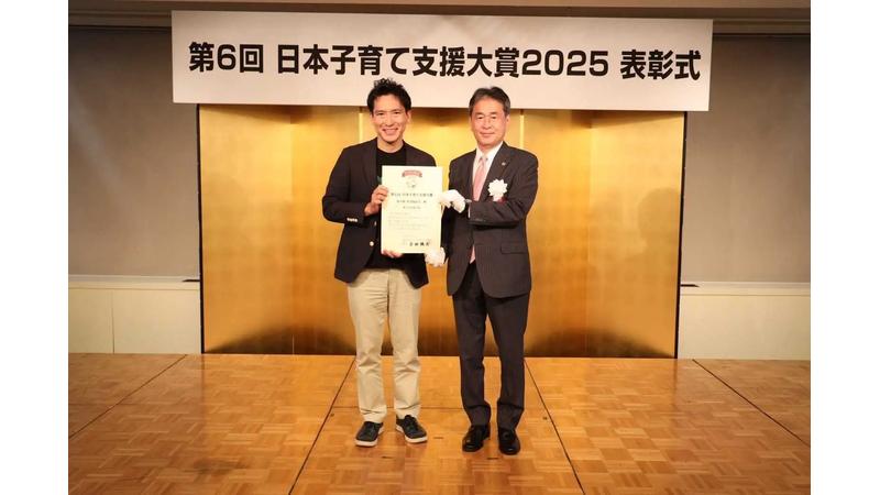 栃木県内で初！那須塩原市が「第6回日本子育て支援大賞」を受賞