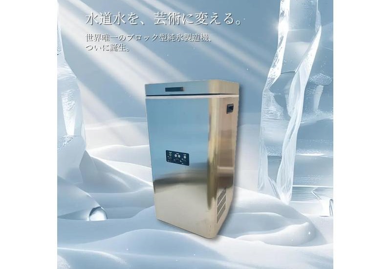 日本一暑い街・伊勢崎から誕生！氷の常識を変える氷製造機「透美氷-TOMIKO-」を発表
