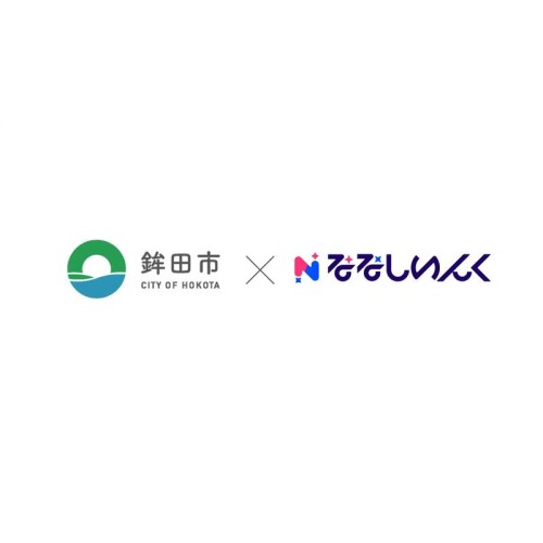 VTuber事務所「ななしいんく」が鉾田市と2回目の連携！動画配信を通して地域の魅力を発信