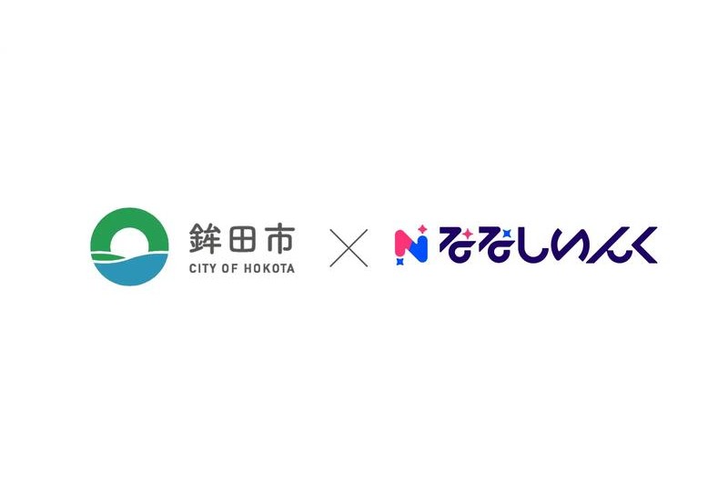 VTuber事務所「ななしいんく」が鉾田市と2回目の連携！動画配信を通して地域の魅力を発信