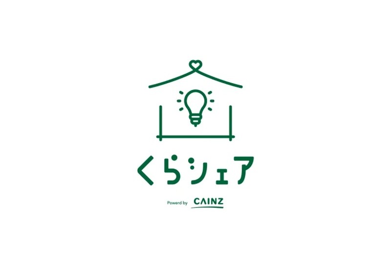 カインズのオンラインサービス「くらシェア」で、くらしのアイデアが投稿可能に