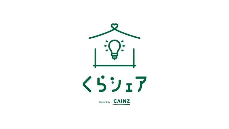 カインズのオンラインサービス「くらシェア」で、くらしのアイデアが投稿可能に