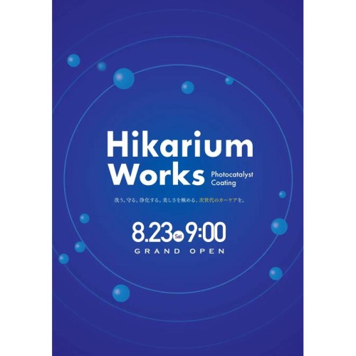 【次世代型のカーケア】洗う・守る・浄化するをテーマにした新店舗「Hikarium Works」をオープン