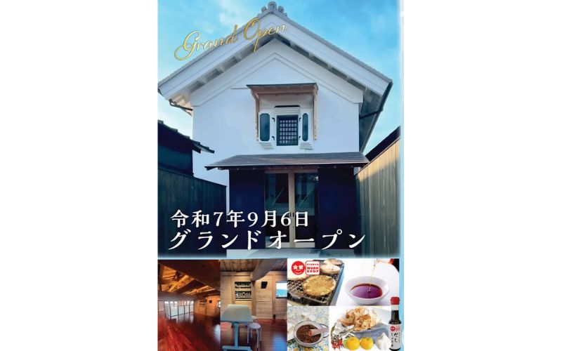 創業236年の老舗醤油蔵が世界への発信に向けて体験型施設をグランドオープン！