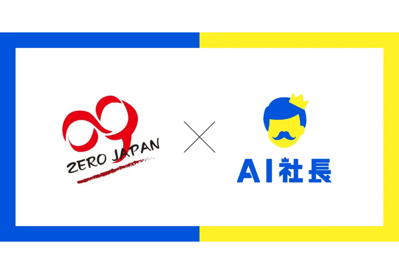 埼玉県のリユース企業・ゼロジャパン、AI社長「AIゼロくん」を導入！理念浸透と専門技術の標準化を目指す