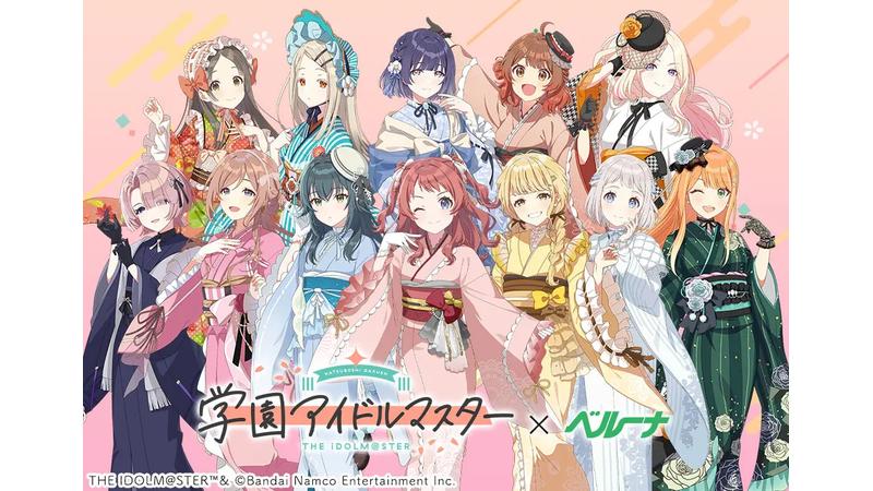 特典付き「学園アイドルマスターおせち2026」がベルーナグルメで予約開始！