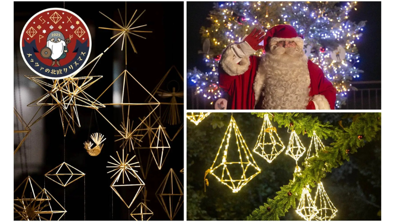 フィンランドのサンタクロースが点灯式に登場!北欧の伝統装飾が彩る「メッツァの北欧クリスマス2025」が開催!