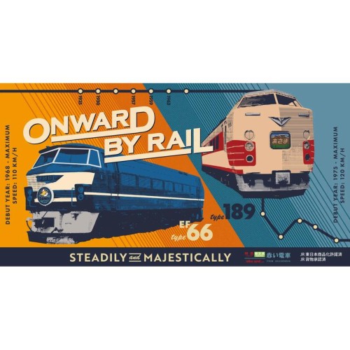 鉄道モチーフの全35アイテムを展開 ！「niko and ...」×「赤い電車」のコラボレーション雑貨を発売