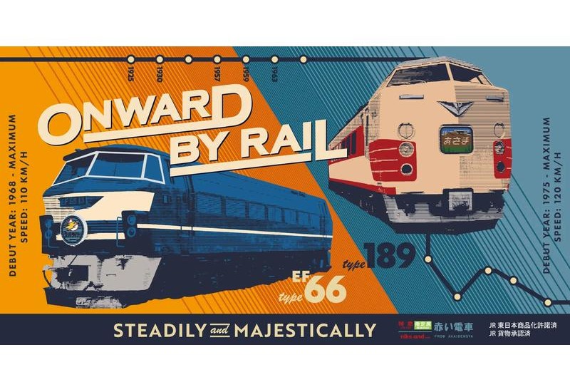 鉄道モチーフの全35アイテムを展開 ！「niko and ...」×「赤い電車」のコラボレーション雑貨を発売