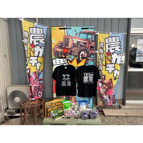 農業とエンタメの融合、栃木県初となる「農機具自販機」を期間限定で設置