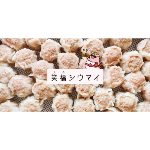 栃木県のご当地グルメ!! シウマイ×ギョウザの「笑福シウマイギョウザ」が誕生