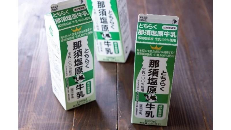 「那須塩原牛乳」を使用した新商品が栃木県内のセブン‐イレブンで発売