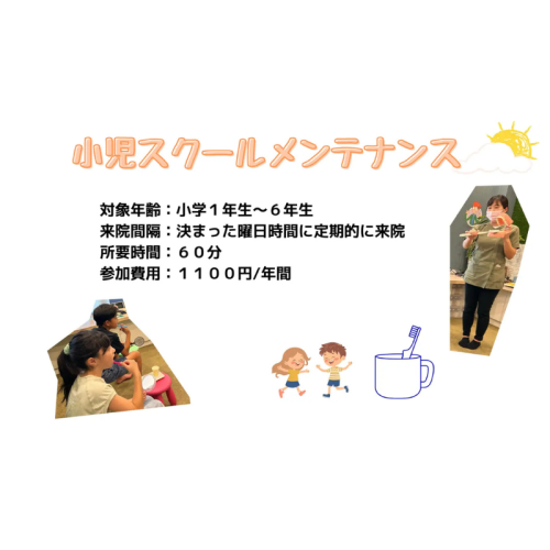 草加市のタケノコ歯科が小学生を対象にした新たな予防教育「タケノコちゃんねる」を開始