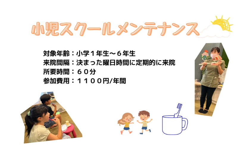 草加市のタケノコ歯科が小学生を対象にした新たな予防教育「タケノコちゃんねる」を開始