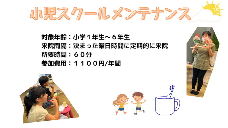 草加市のタケノコ歯科が小学生を対象にした新たな予防教育「タケノコちゃんねる」を開始