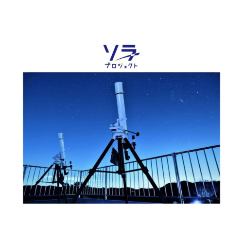 冬の秩父が見せる夜と朝の神秘を巡る2日間!「絶景の雲海&星空鑑賞を目指す! 秩父絶景ツアー」を開催