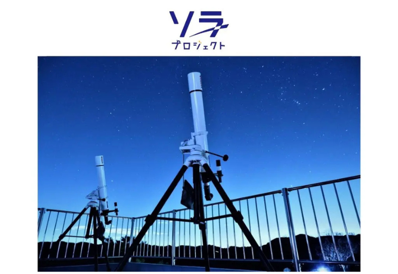 冬の秩父が見せる夜と朝の神秘を巡る2日間！「絶景の雲海＆星空鑑賞を目指す！ 秩父絶景ツアー」を開催