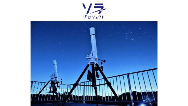 冬の秩父が見せる夜と朝の神秘を巡る2日間！「絶景の雲海＆星空鑑賞を目指す！ 秩父絶景ツアー」を開催