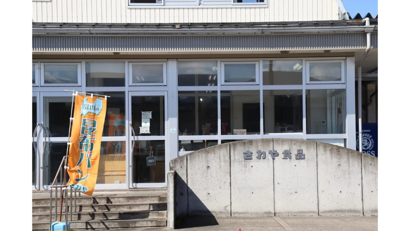 地域パン文化を未来へつなぐ取り組み！老舗パンメーカーとパンフォーユーが連携し流通モデルを構築