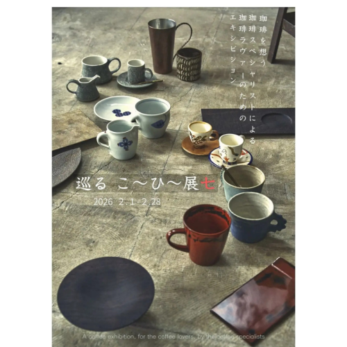 築90年の日本家屋でコーヒーを楽しむ「巡るこ～ひ～展 六」を開催。2年に一度の期間限定カフェとしてオープン