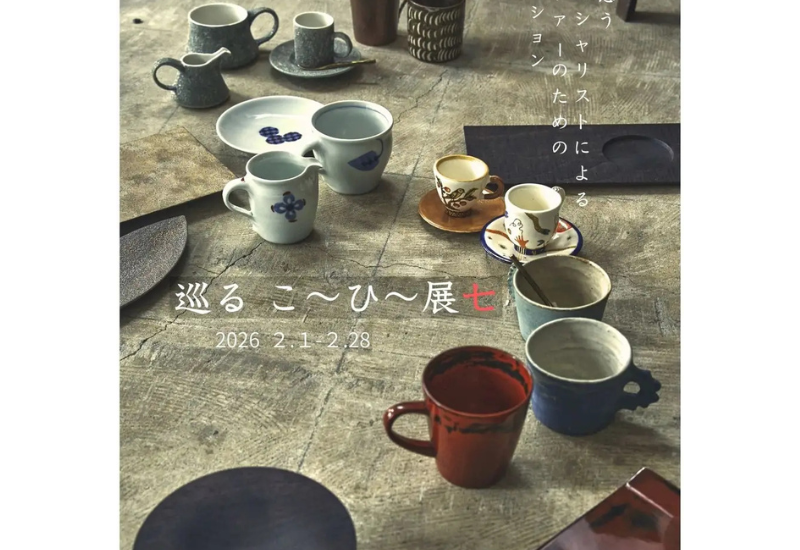 築90年の日本家屋でコーヒーを楽しむ「巡るこ～ひ～展 六」を開催。2年に一度の期間限定カフェとしてオープン