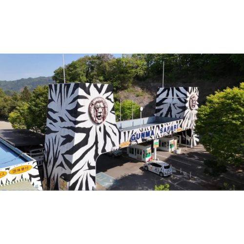 群馬サファリパーク、ETC決済システム利用者の入園料が1,000円引きになるキャンペーンを実施