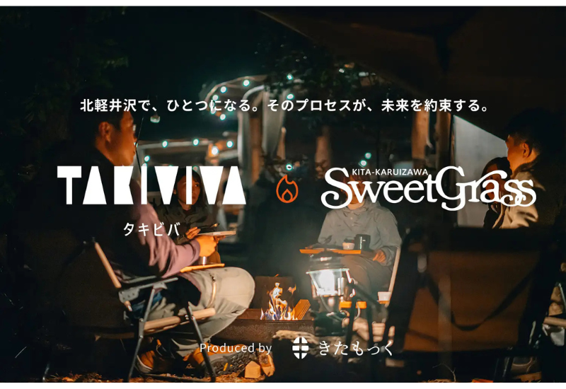 自然豊かな北軽井沢で「本音で語り合う」企業合宿プランが2拠点で始動開始