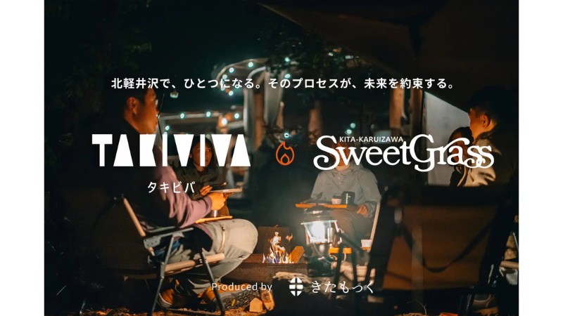 自然豊かな北軽井沢で「本音で語り合う」企業合宿プランが2拠点で始動開始