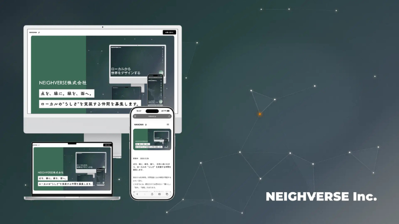 日光市の求人・物件・協業情報を集約する関係人口向けサイト「NIKKONIA」、β版公開と同時に掲載パートナーの募集を開始