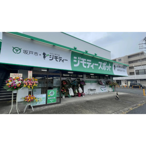 不要品を次の利用者へ！ジモティースポット坂戸店、オープンから1カ月で約16tのごみ減量を達成