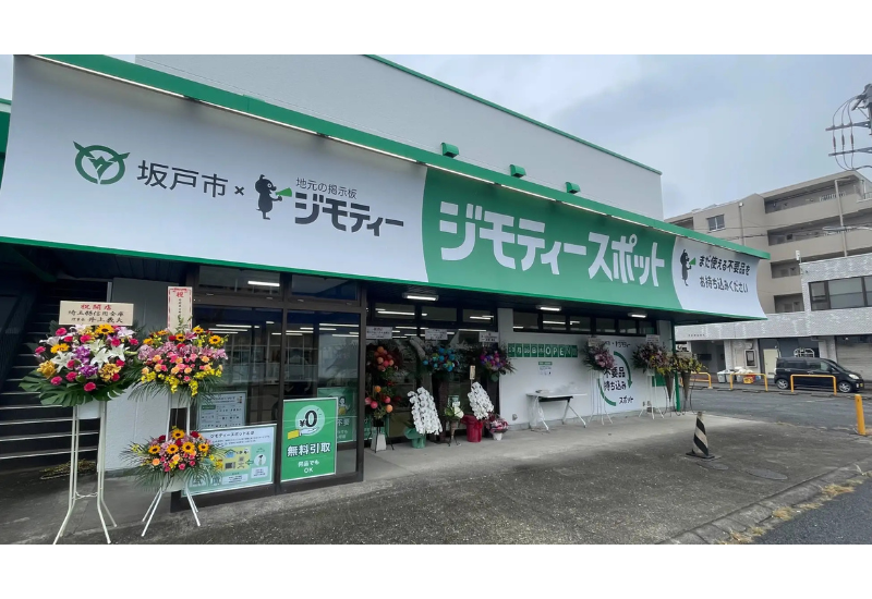 不要品を次の利用者へ！ジモティースポット坂戸店、オープンから1カ月で約16tのごみ減量を達成