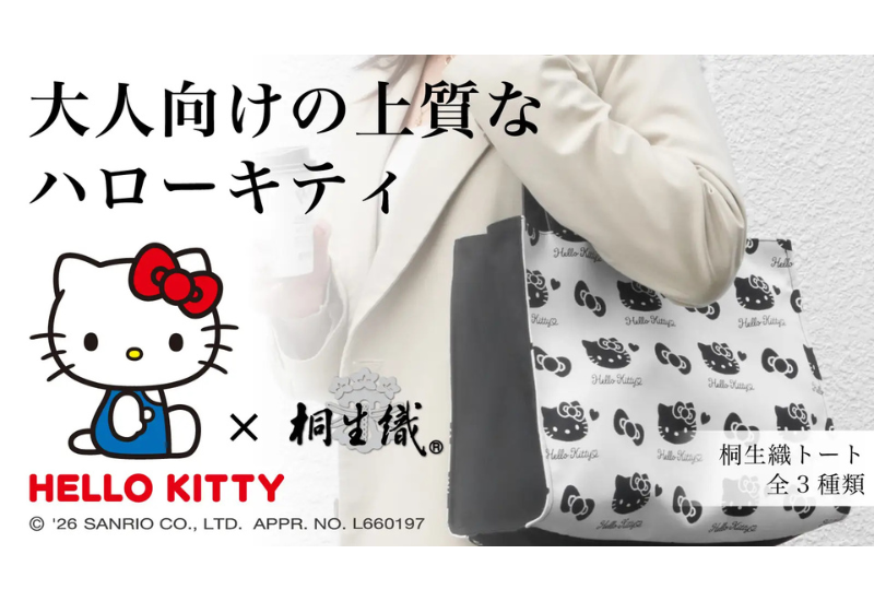 【群馬県桐生市】桐生織とハローキティを融合した大人向けトートバッグを発表！Makuakeで先行販売を開始