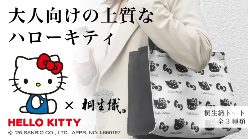 【群馬県桐生市】桐生織とハローキティを融合した大人向けトートバッグを発表！Makuakeで先行販売を開始