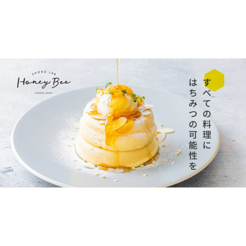 黒田養蜂園のカフェが、はちみつ主役の食ラボ「SHOKU LAB. Honey Bee」としてリニューアル