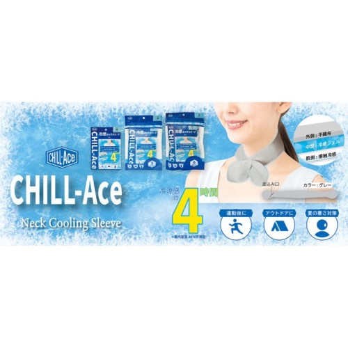 冷却不要で使える冷感ネックスリーブ「CHILL-Ace」と、模様違いの「雪空ストール」を発売