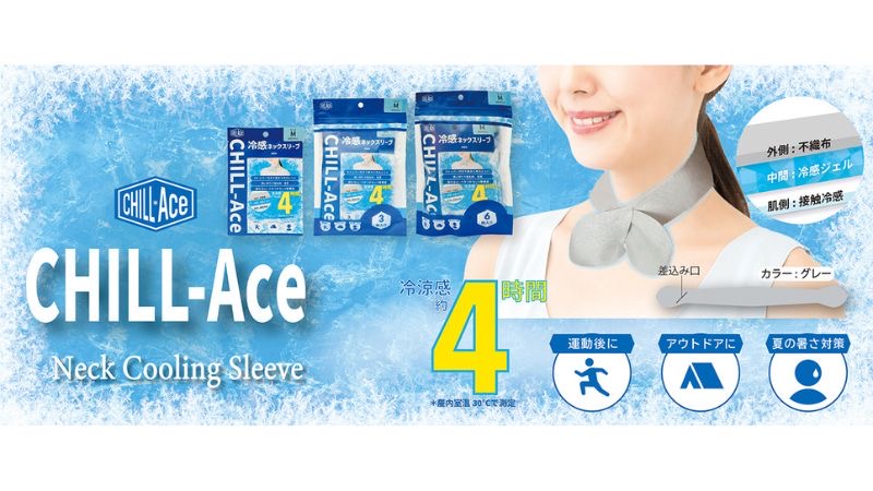 冷却不要で使える冷感ネックスリーブ「CHILL-Ace」と、模様違いの「雪空ストール」を発売