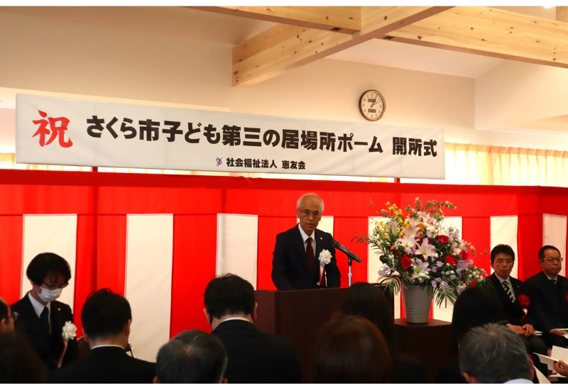 【栃木県さくら市】塩谷地区初となる、子ども第三の居場所「ポーム」がオープン！1月に開所式を開